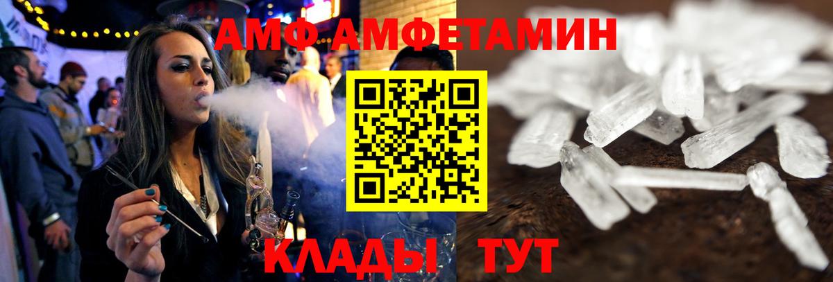 Кострома  Amphetamine  Вход с VPN  Амфетамин Розовый 