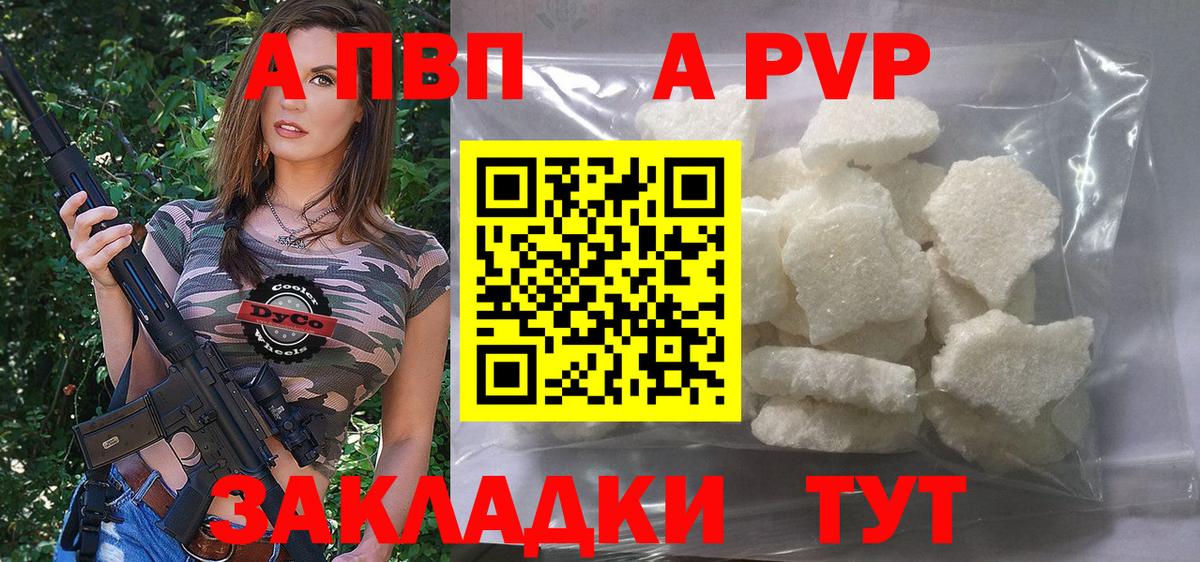 Кострома  Alfa_PVP кристаллы  A PVP  закладка  A PVP кристаллы  Вход с VPN 