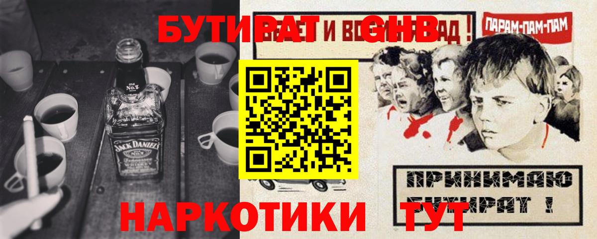 БУТИРАТ BDO Кострома