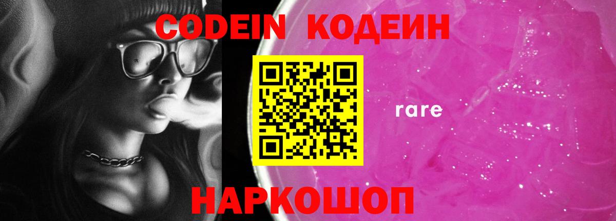 Меф Кострома