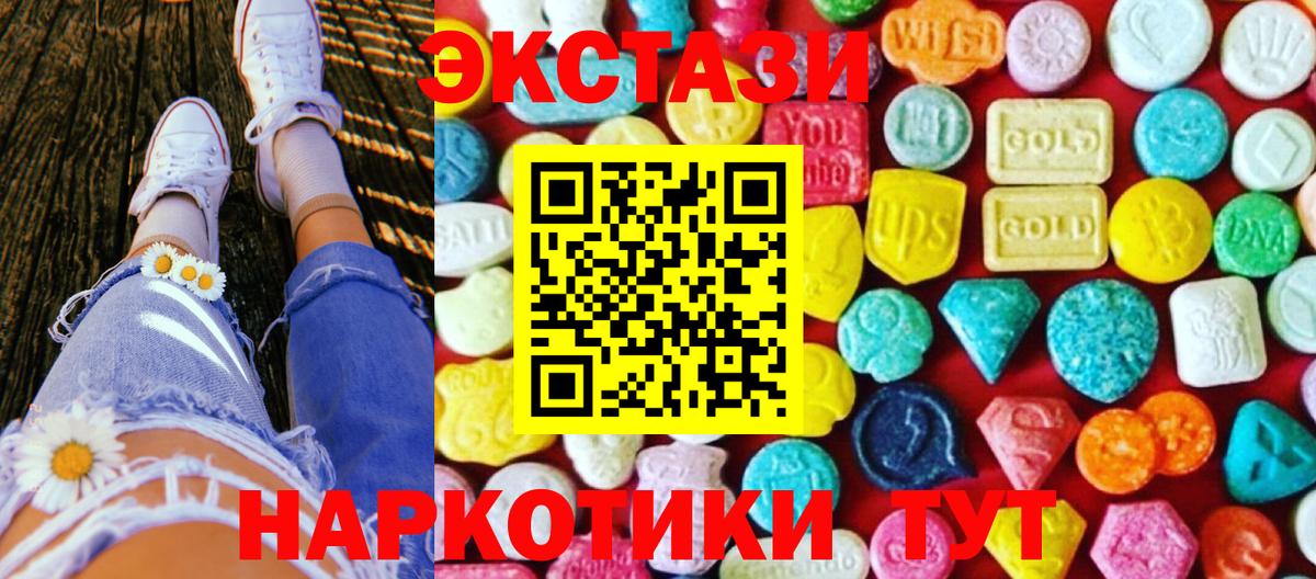 Ecstasy DUBAI  Вход с VPN  Кострома 