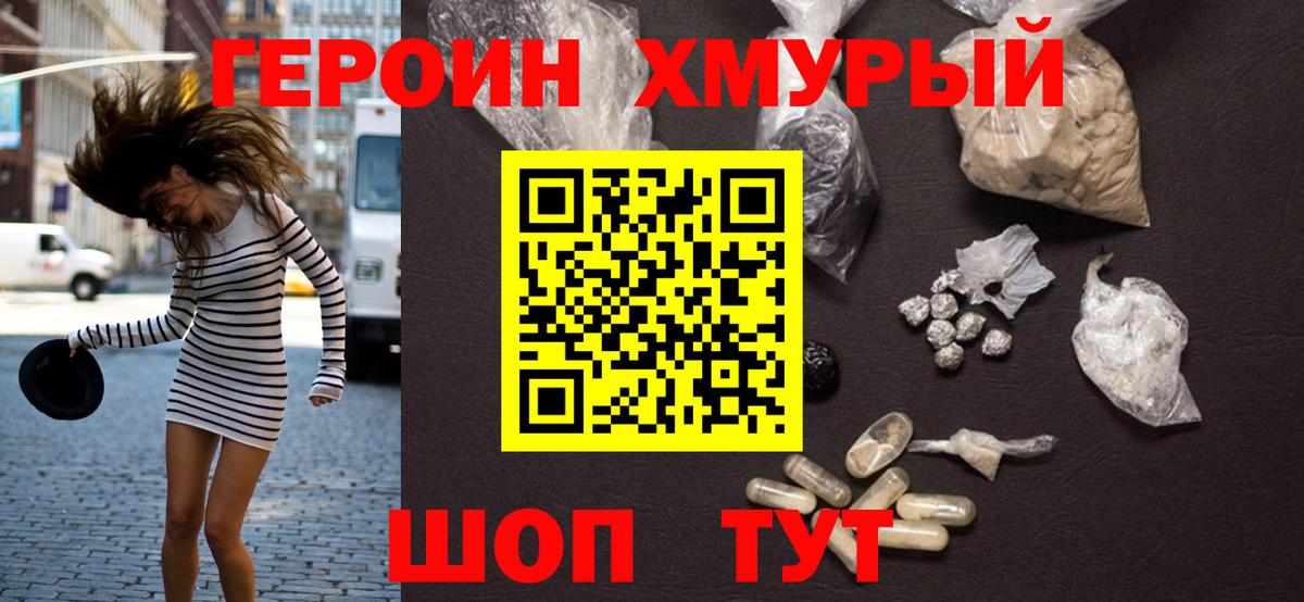 Героин гречка  Вход с VPN  Кострома 