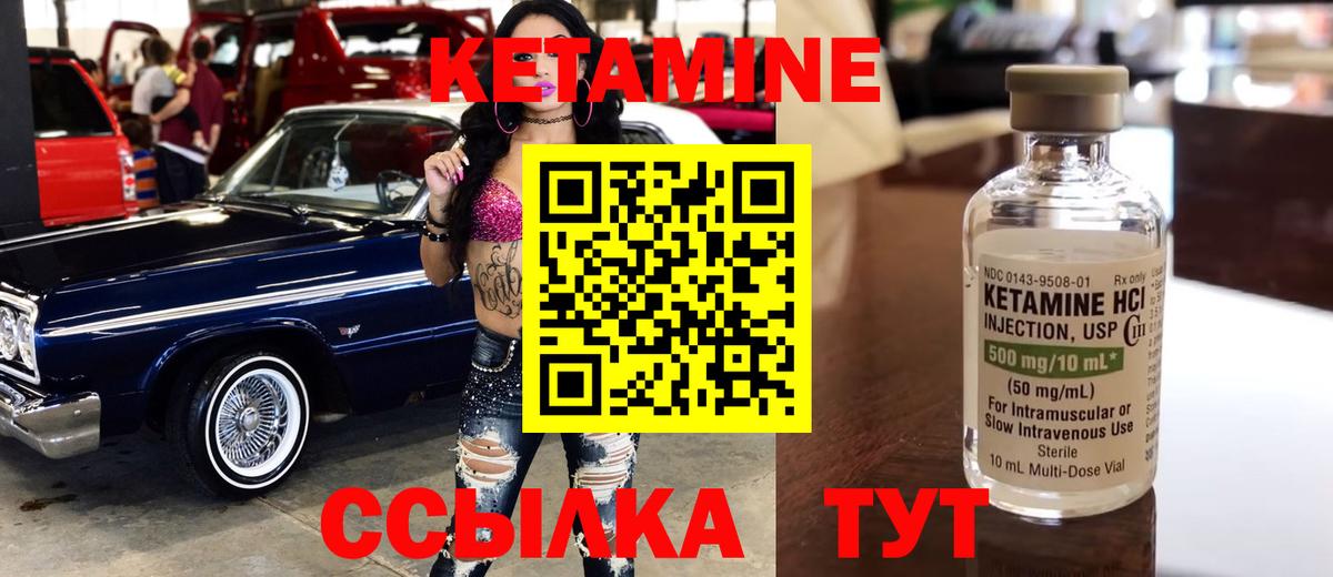 Кострома  Кетамин ketamine  Вход с VPN  Кетамин VHQ 