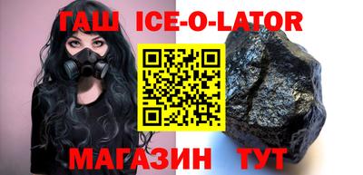 гашик Конаково
