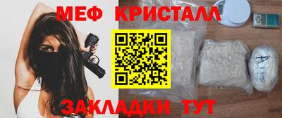 кристаллы Комсомольск-на-Амуре
