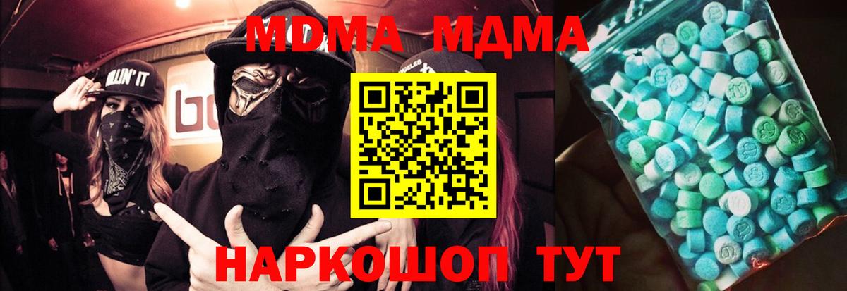 Кострома  MDMA crystal  Вход с VPN  МДМА молли 