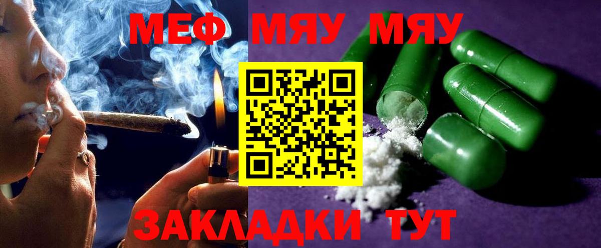 МЕФ кристаллы  Меф мяу мяу  МЕФ  Мефедрон  Вход с VPN  Кострома 
