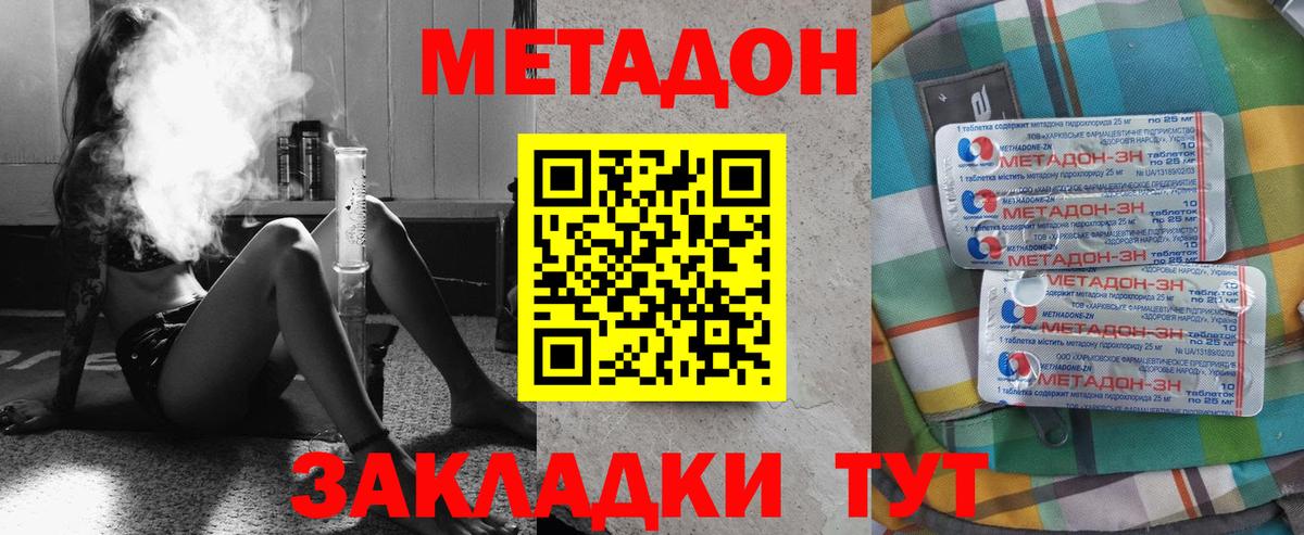 МЕТАДОН methadone  Вход с VPN  блэк спрут сайт  МЕТАДОН мёд  Кострома 