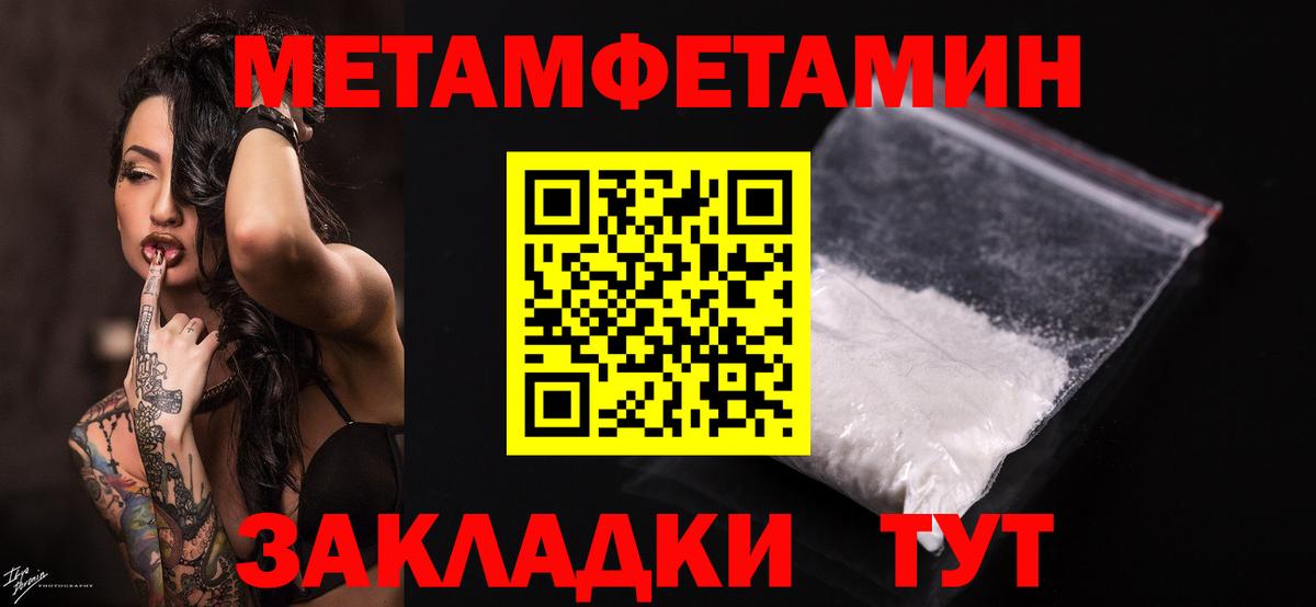 МЕТАМФЕТАМИН пудра Кострома