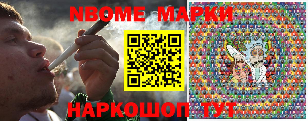 Наркотические марки  Вход с VPN  Марки 25I-NBOMe 1,5мг  Кострома  Марки 25I-NBOMe 1,5мг 