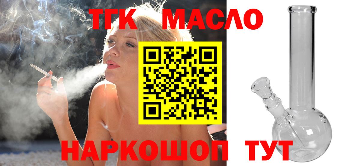 Кострома  ТГК концентрат  ТГК Wax  Вход с VPN 