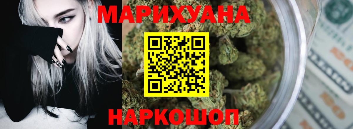 Шишки марихуана AK-47 Кострома